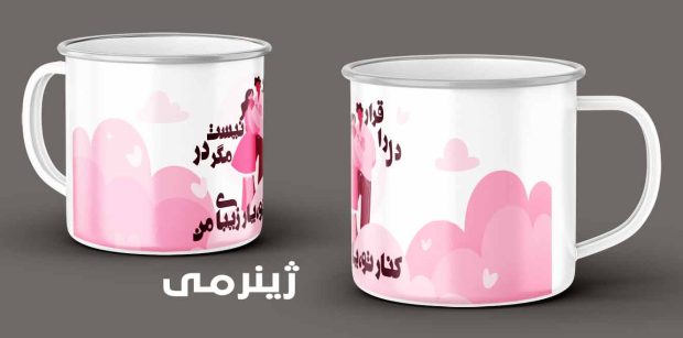 لیوان نشکن طرح ولنتاین کد 30