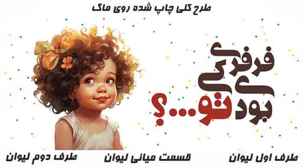 ماگ فلزی طرح دختر مو فرفری کد 032